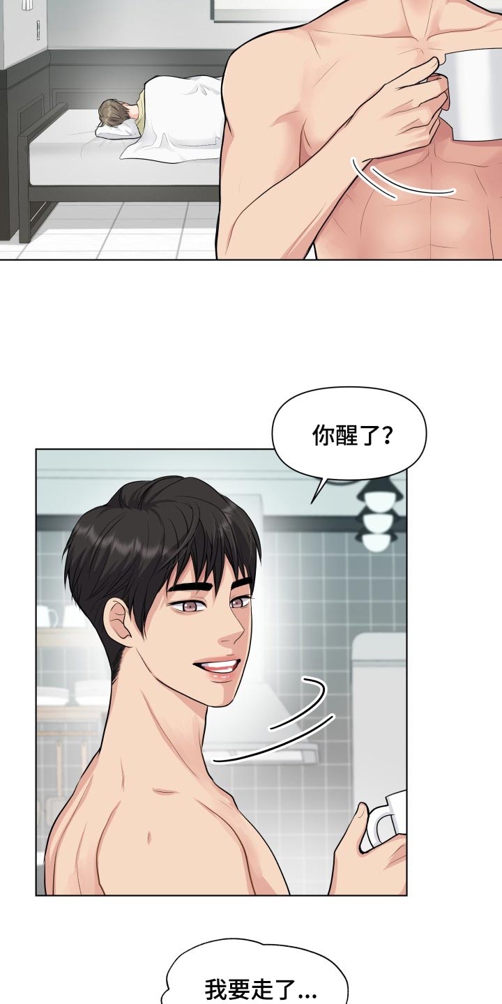 第37章：称赞10