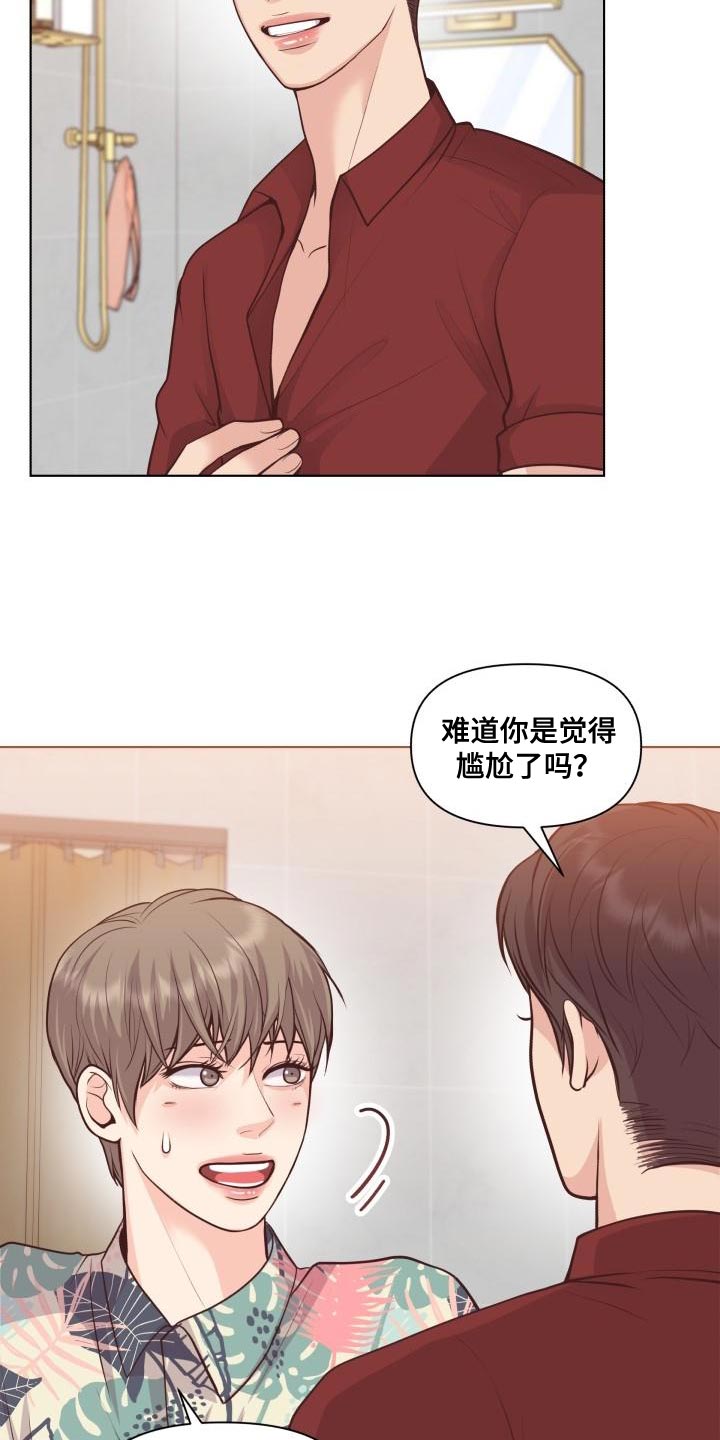 第61章：害羞2