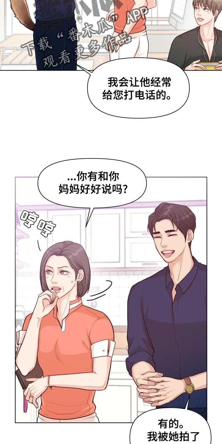 第55章：顺便过来一趟8