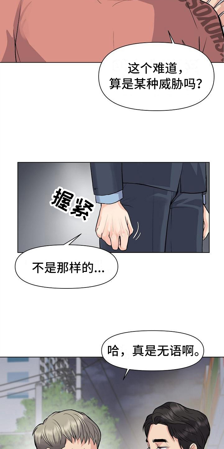 第3章：打搅7