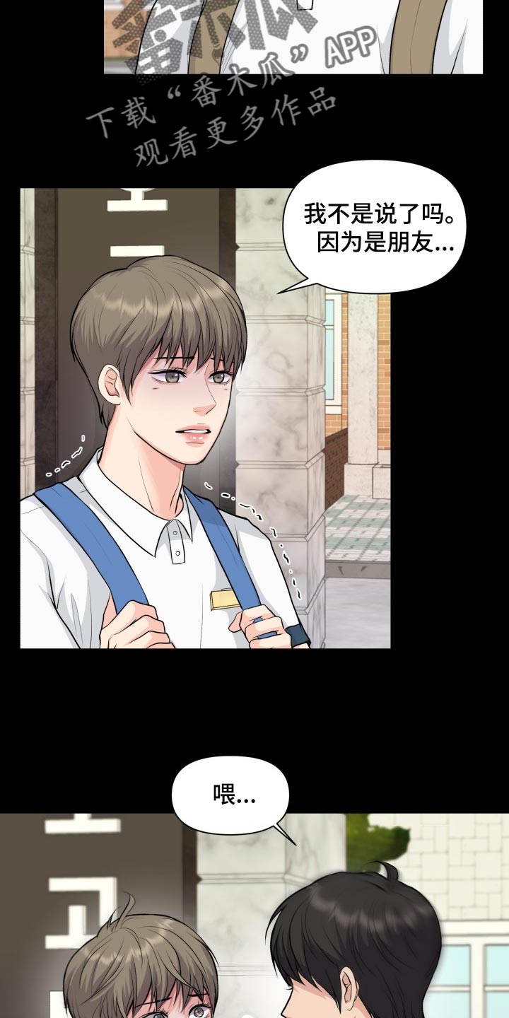 第36章：转学1