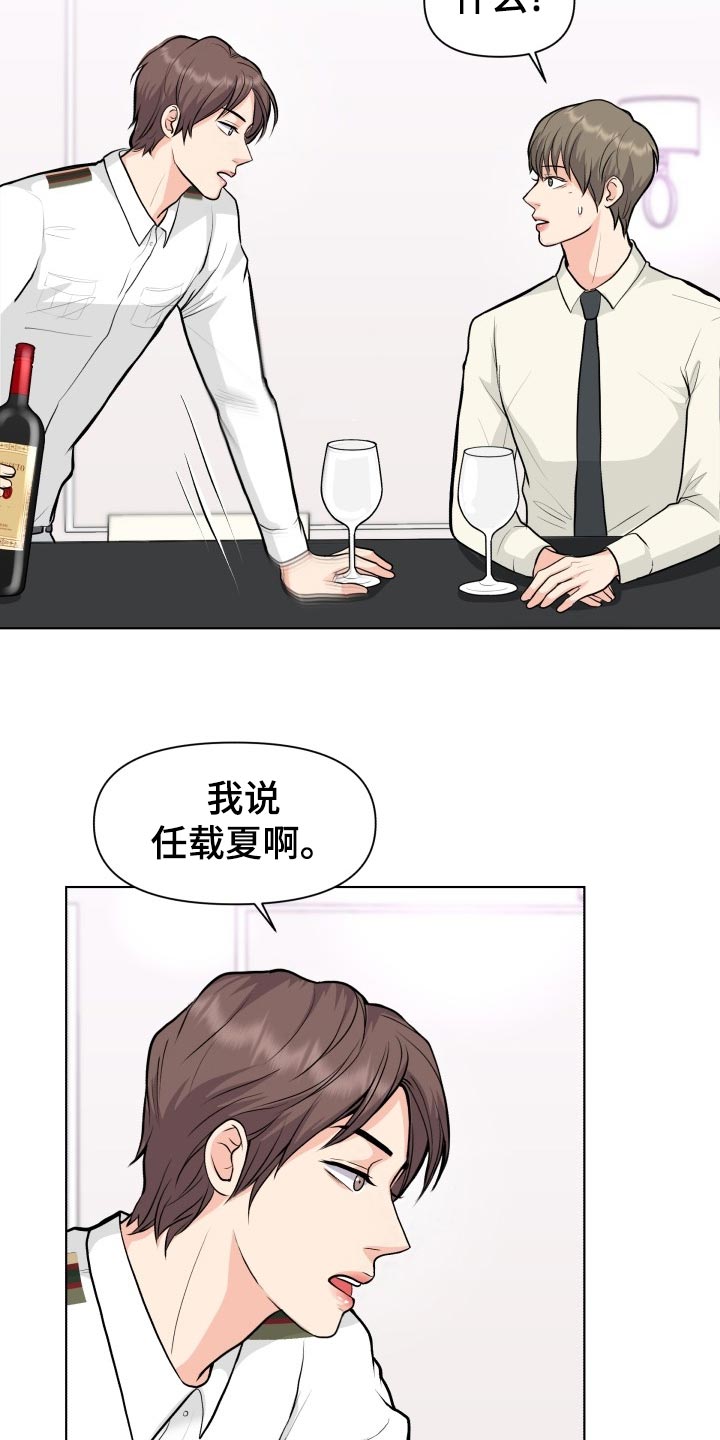 第26章：帮忙20