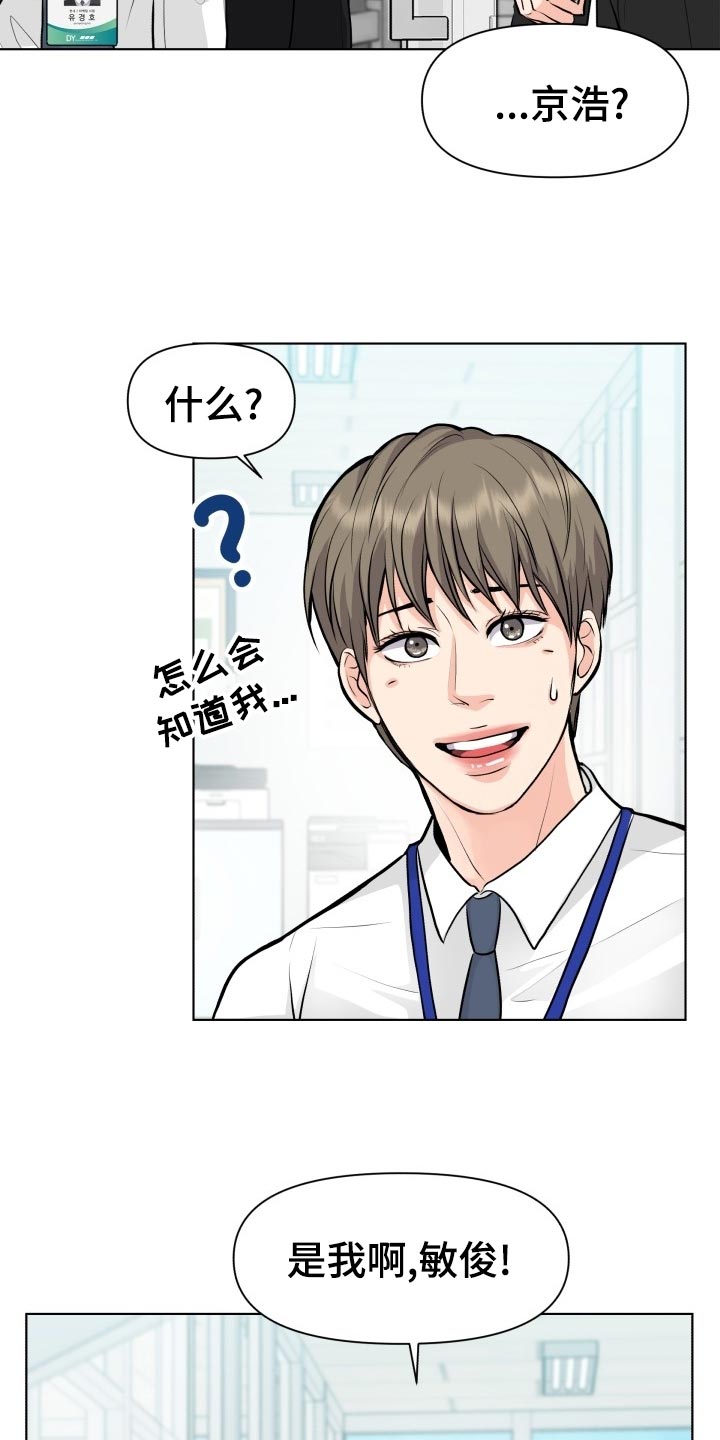 第22章：和好14