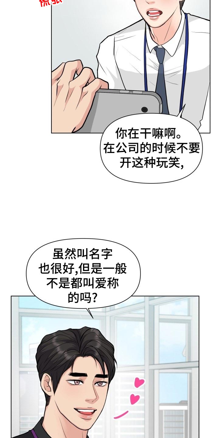 第22章：和好7