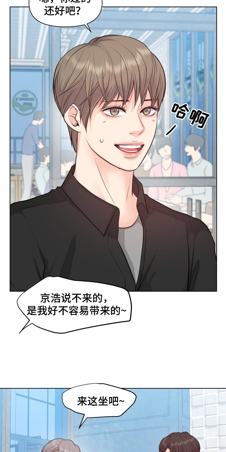 第44章：聚餐3