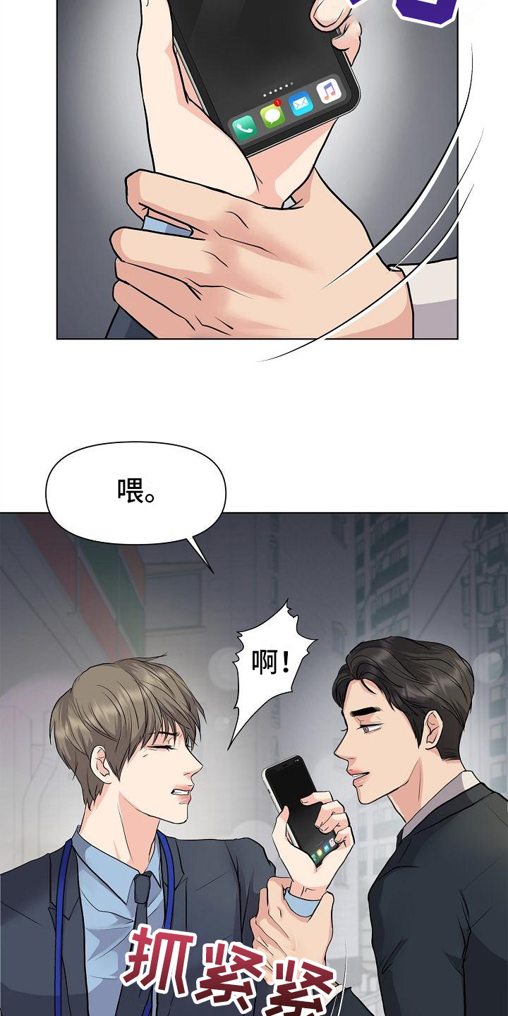 第3章：打搅14
