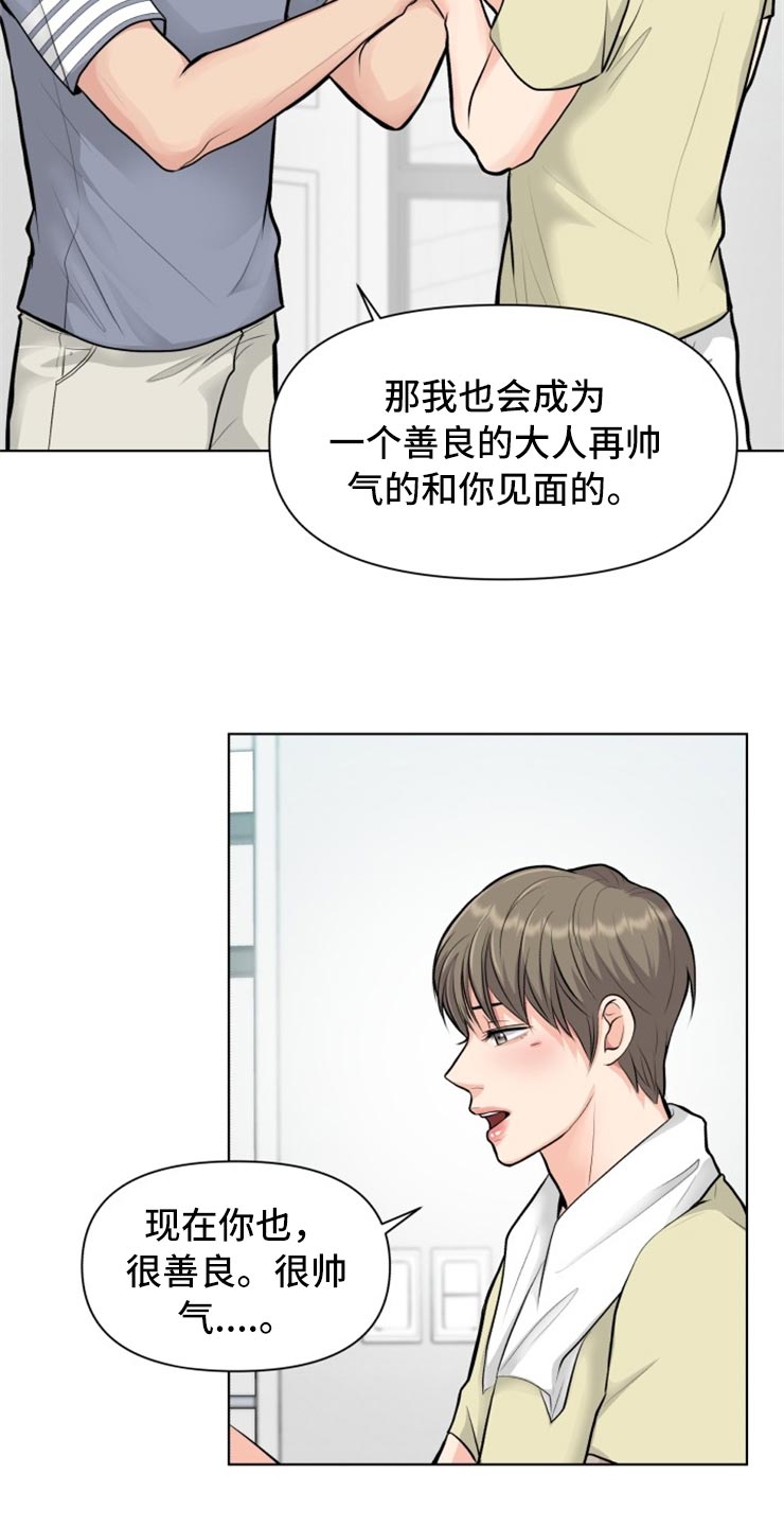 第30章：帅气的大人10