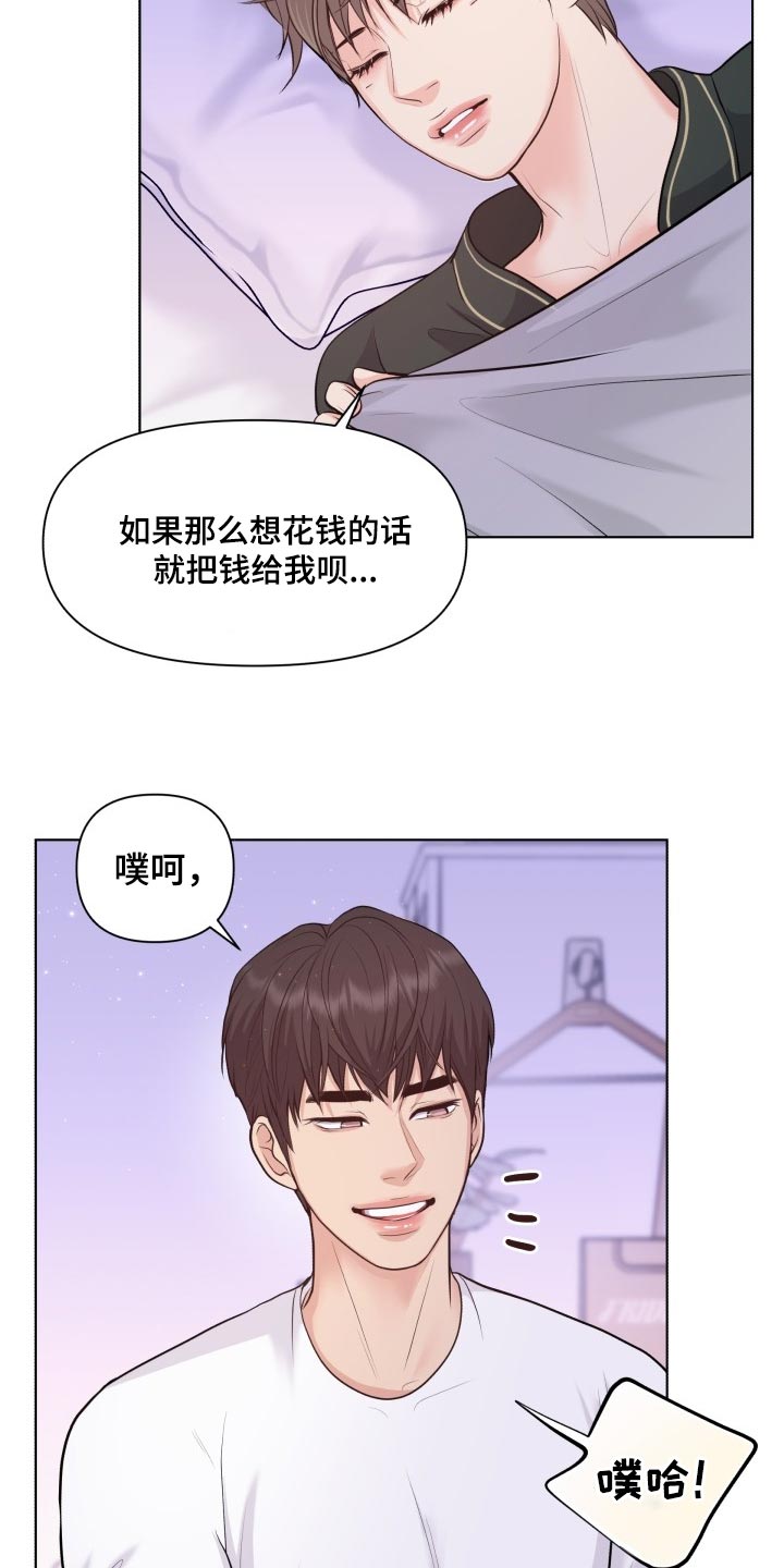 第48章：好奇你的事情18