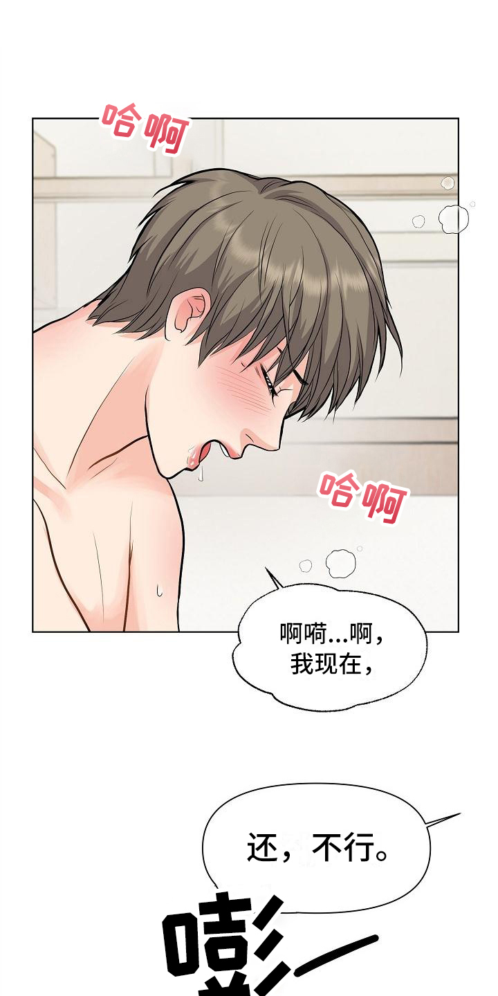 第14章：喜欢14