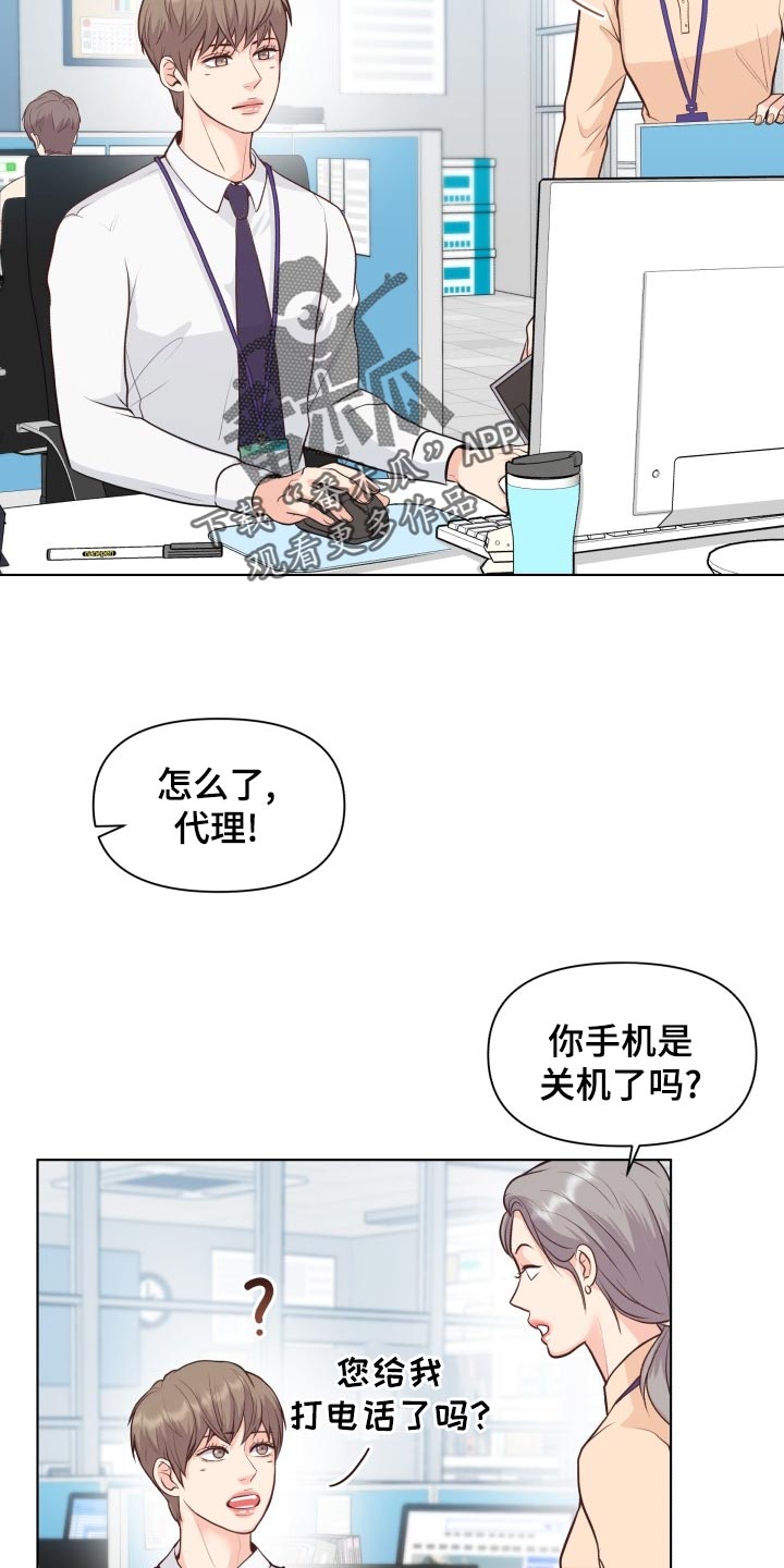 第52章：好好相处吧1