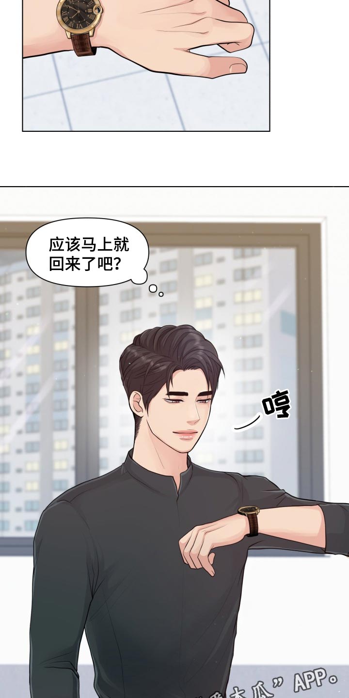第41章：真烦人23