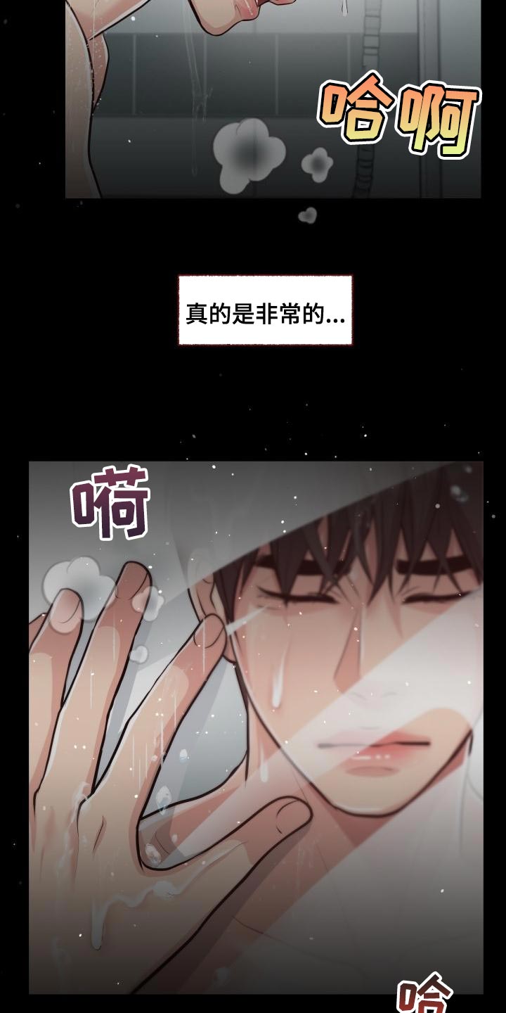 第59章：讨厌21