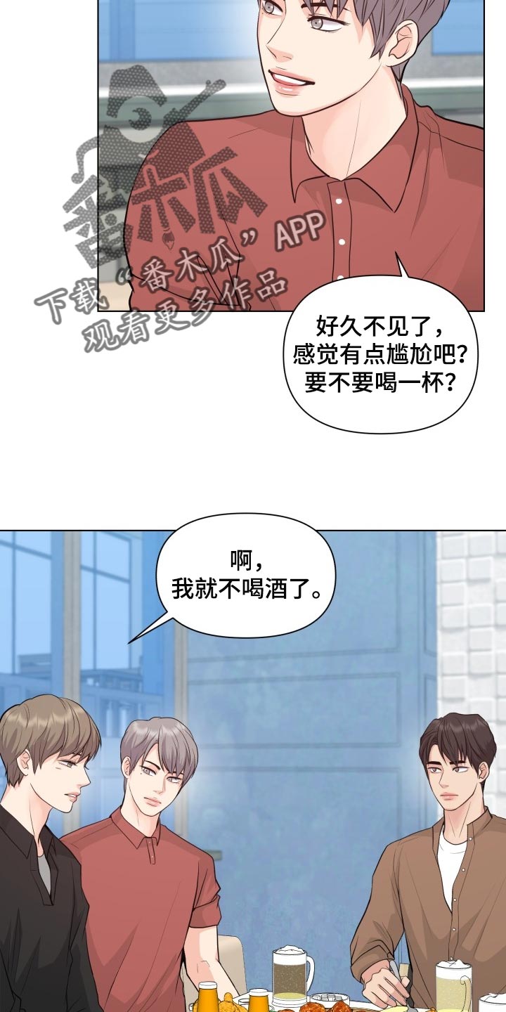 第44章：聚餐9
