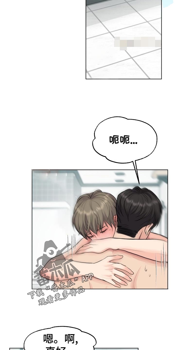 第21章：殷勤12