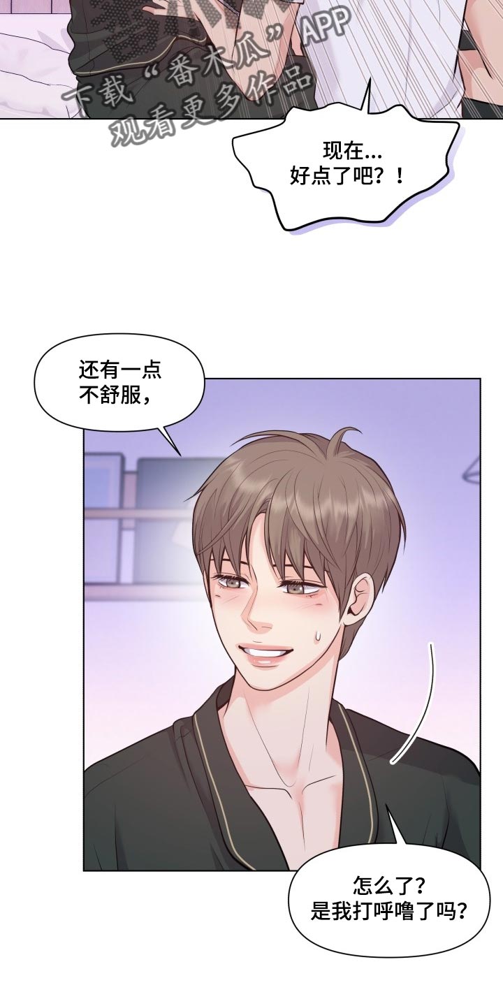 第49章：随心所欲13
