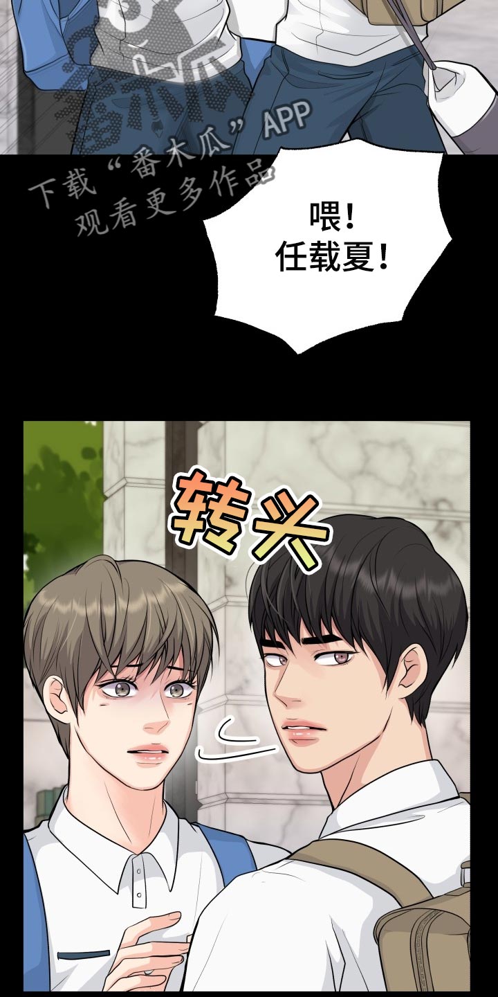 第36章：转学3