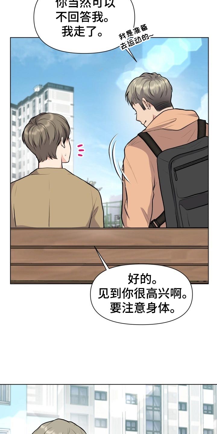 第24章：吃醋和解释9
