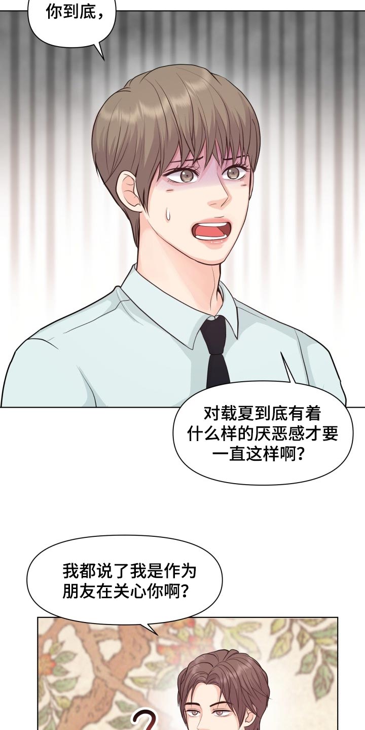 第42章：自作主张4