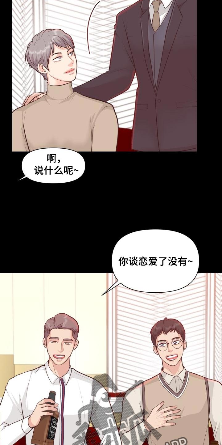 第58章：你能确定吗5