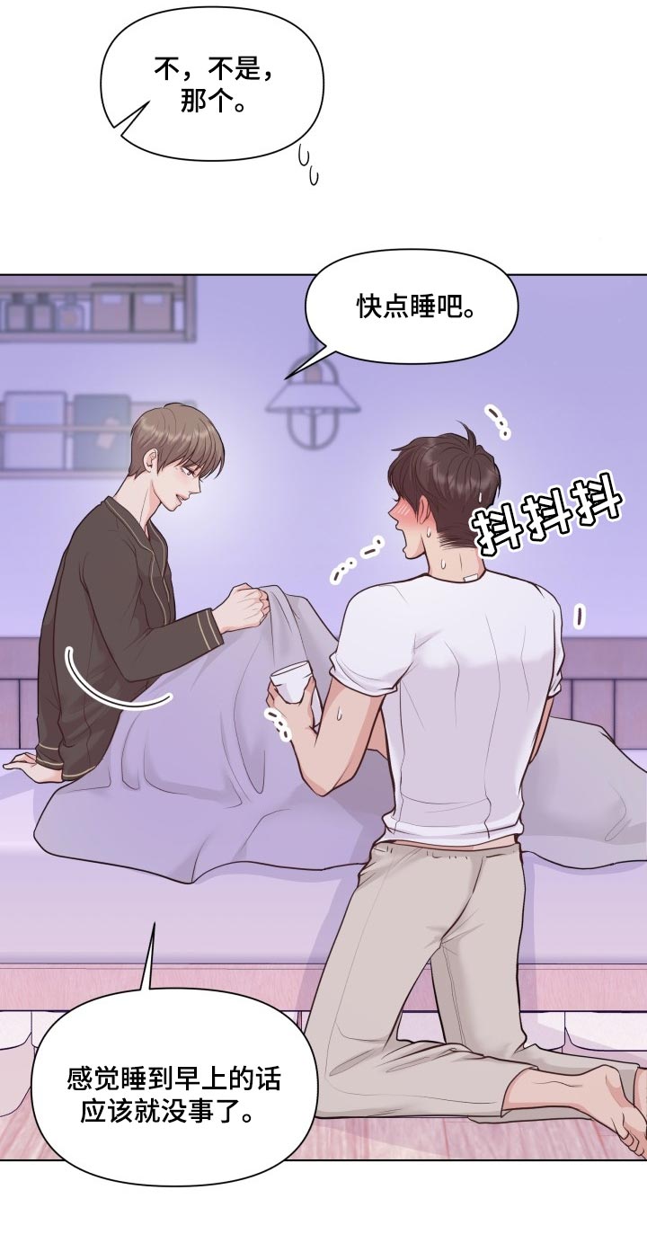 第49章：随心所欲14