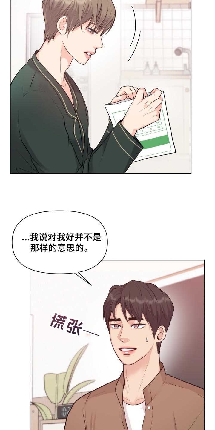 第48章：好奇你的事情5