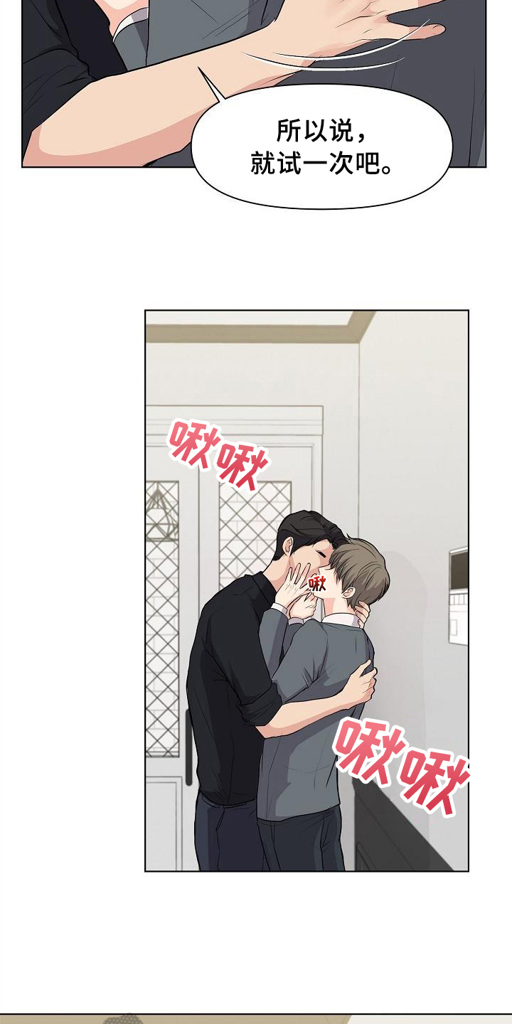 第8章：抗拒1