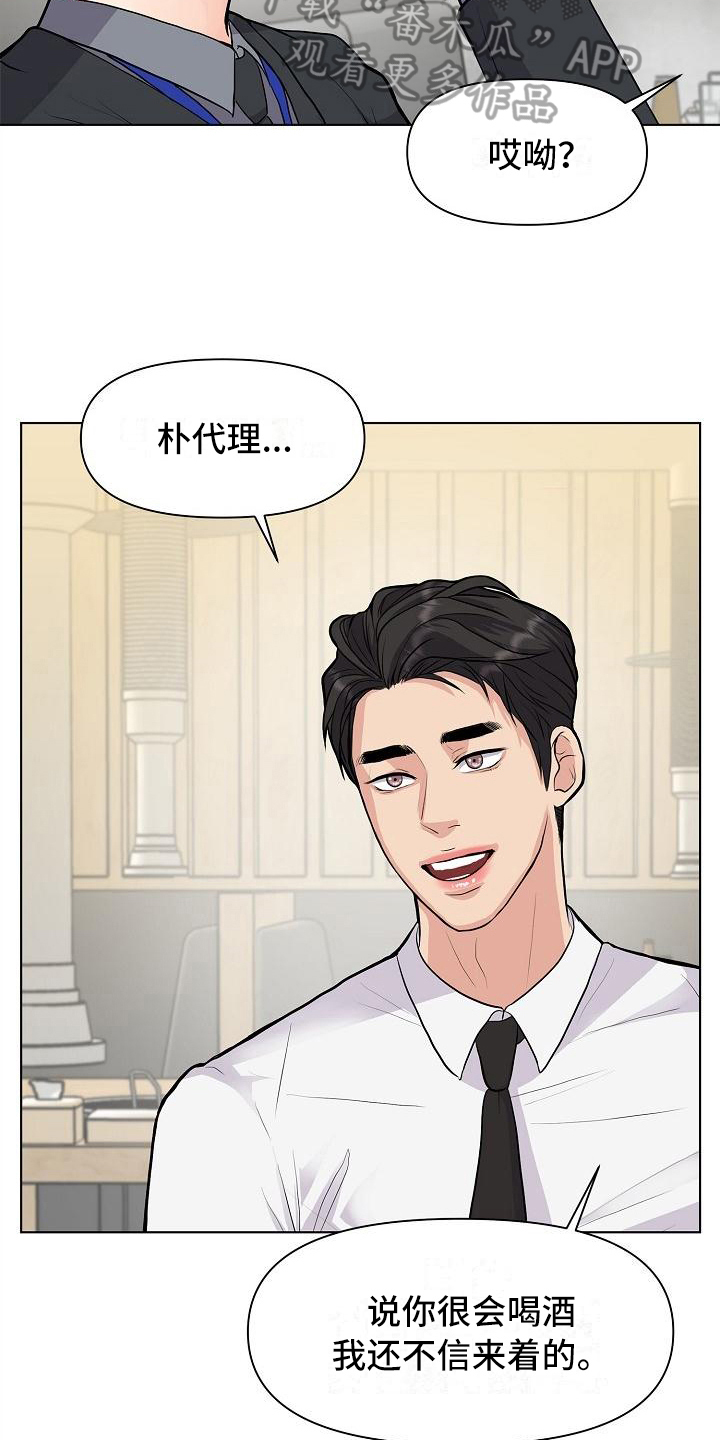 第11章：喝酒17