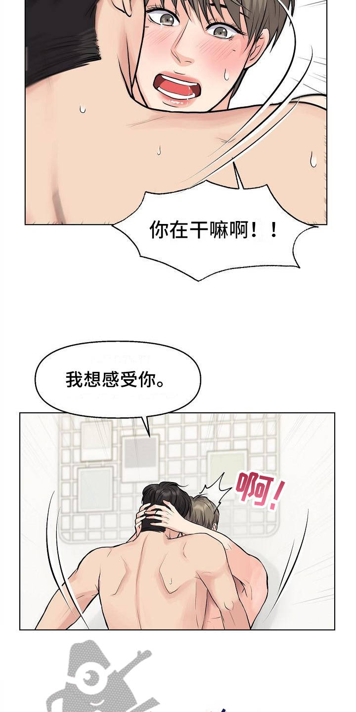 第14章：喜欢19