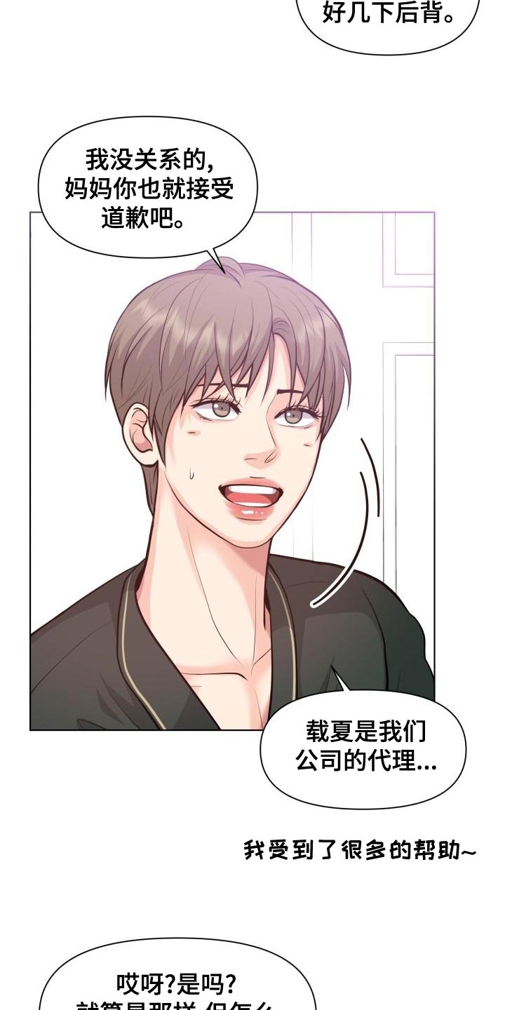 第55章：顺便过来一趟9