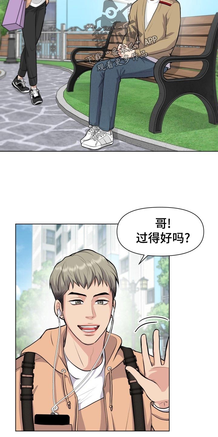 第24章：吃醋和解释4