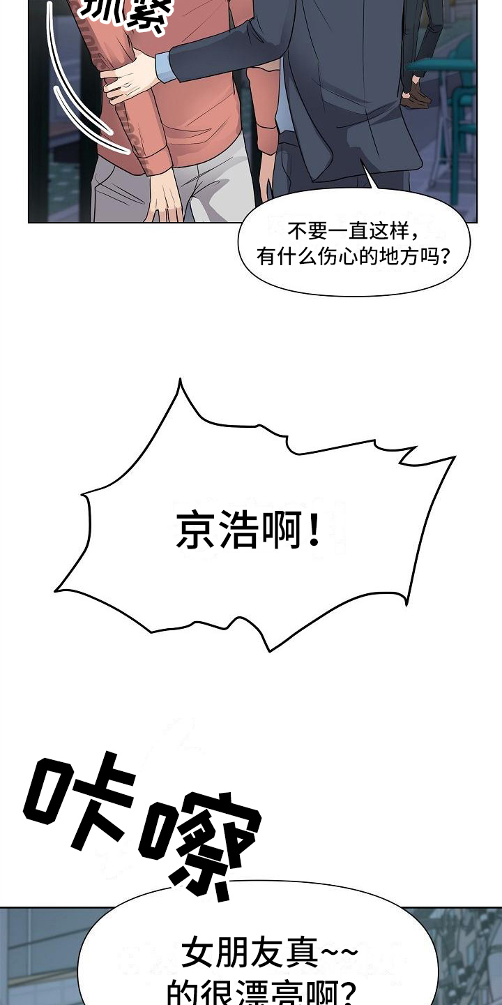 第2章：照片13