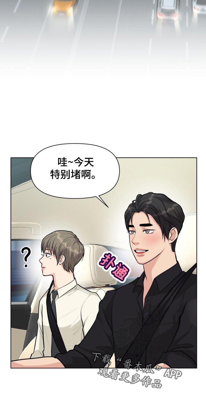 第29章：小心翼翼17