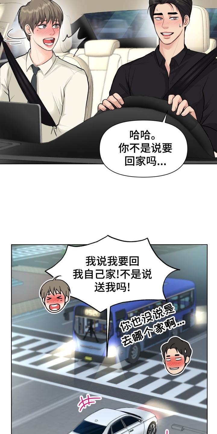 第29章：小心翼翼19