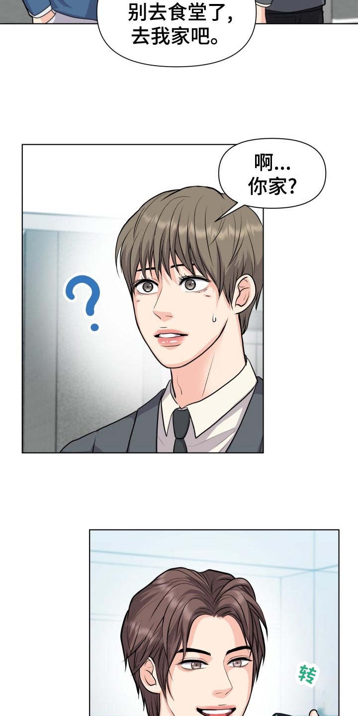 第25章：生气和后悔20