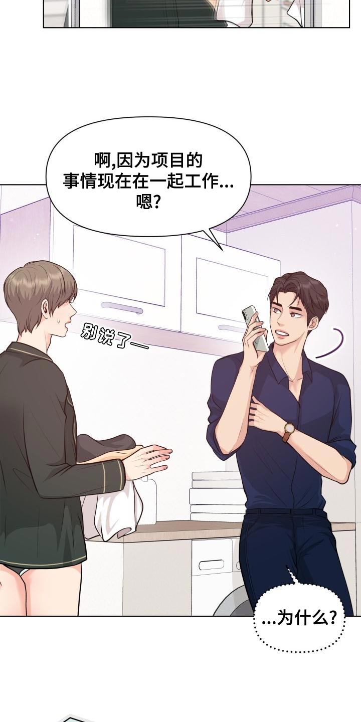 第53章：耍花招15