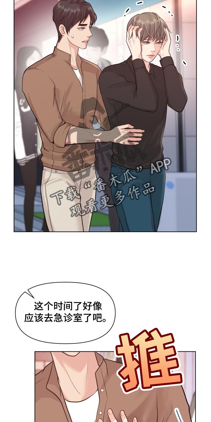 第46章：你是傻子吗9