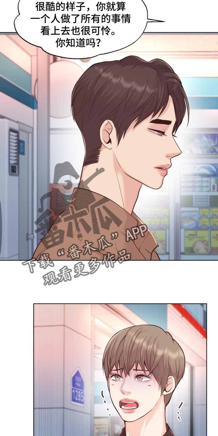第46章：你是傻子吗22