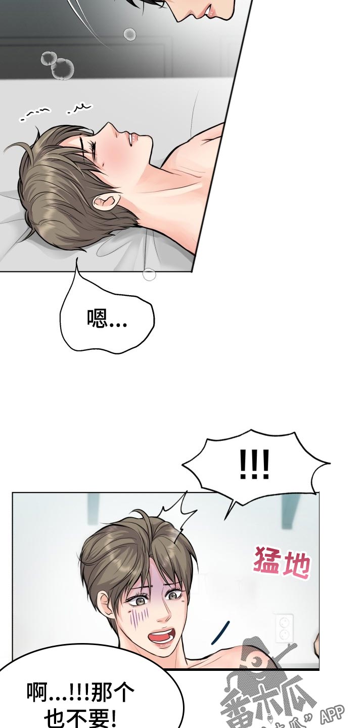 第21章：殷勤2