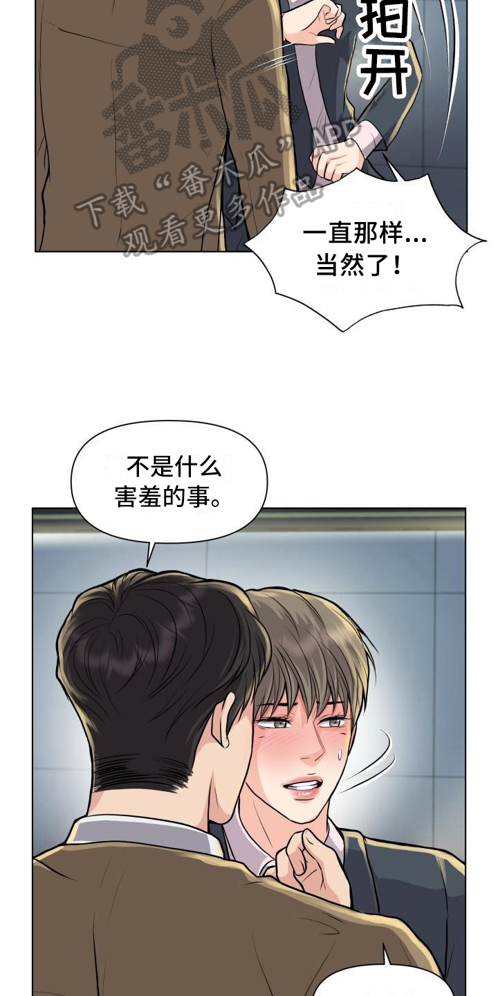 第19章：暗示8