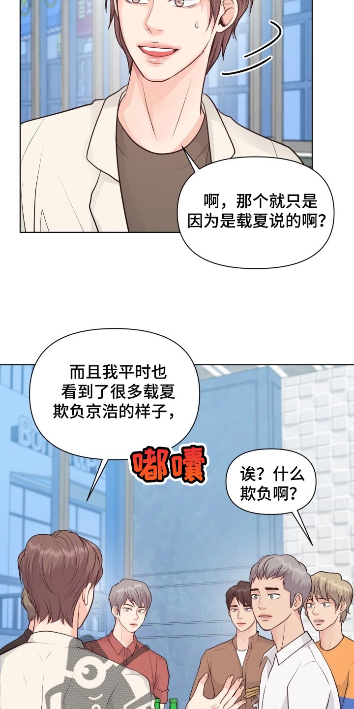 第45章：能够原谅吗？6