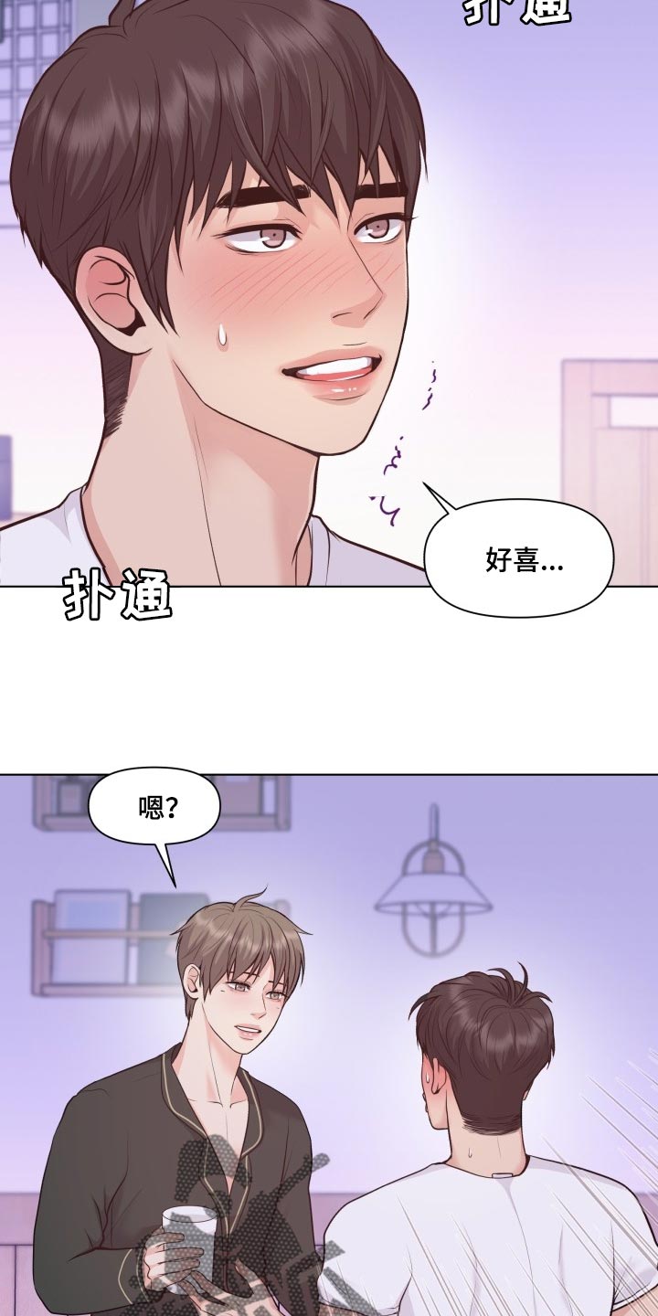 第49章：随心所欲12
