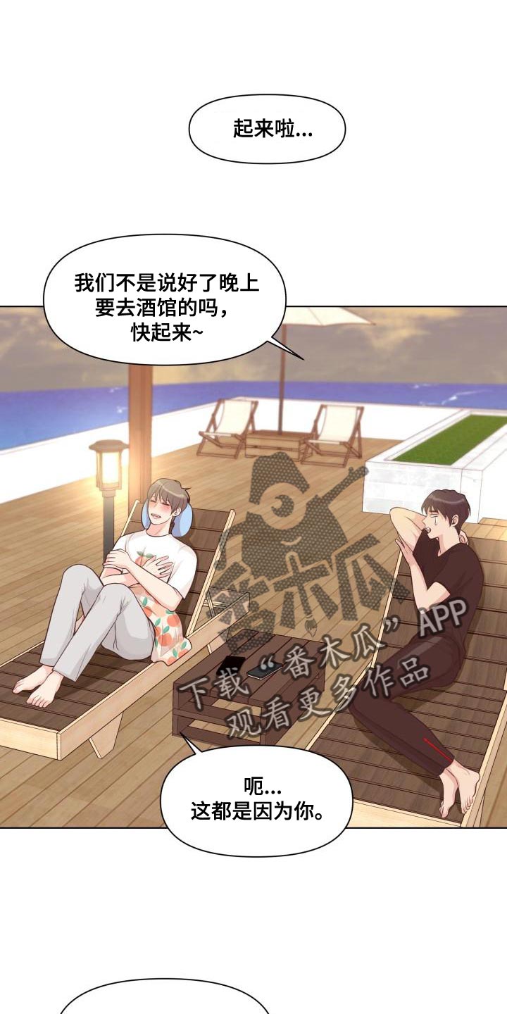 第61章：害羞9