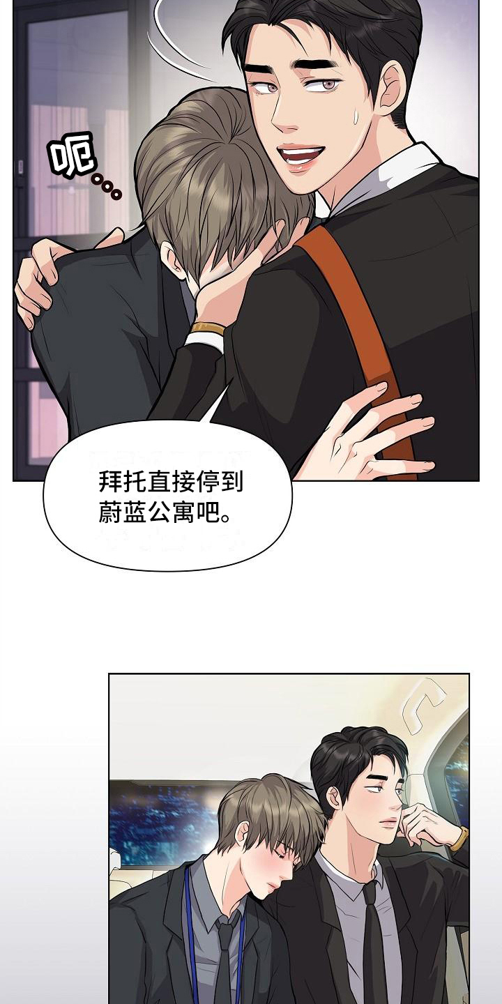 第12章：改变主意14