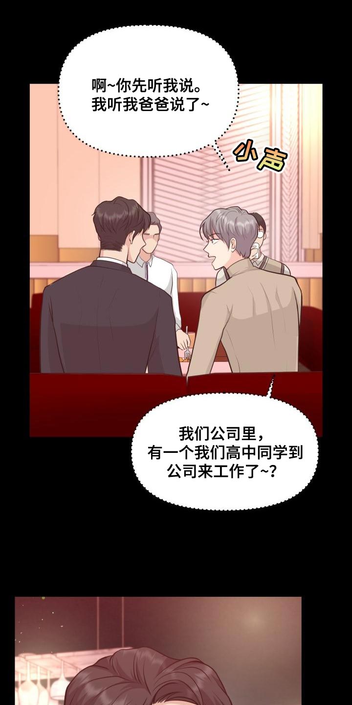 第58章：你能确定吗17