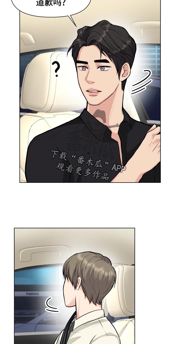 第28章：道谢23
