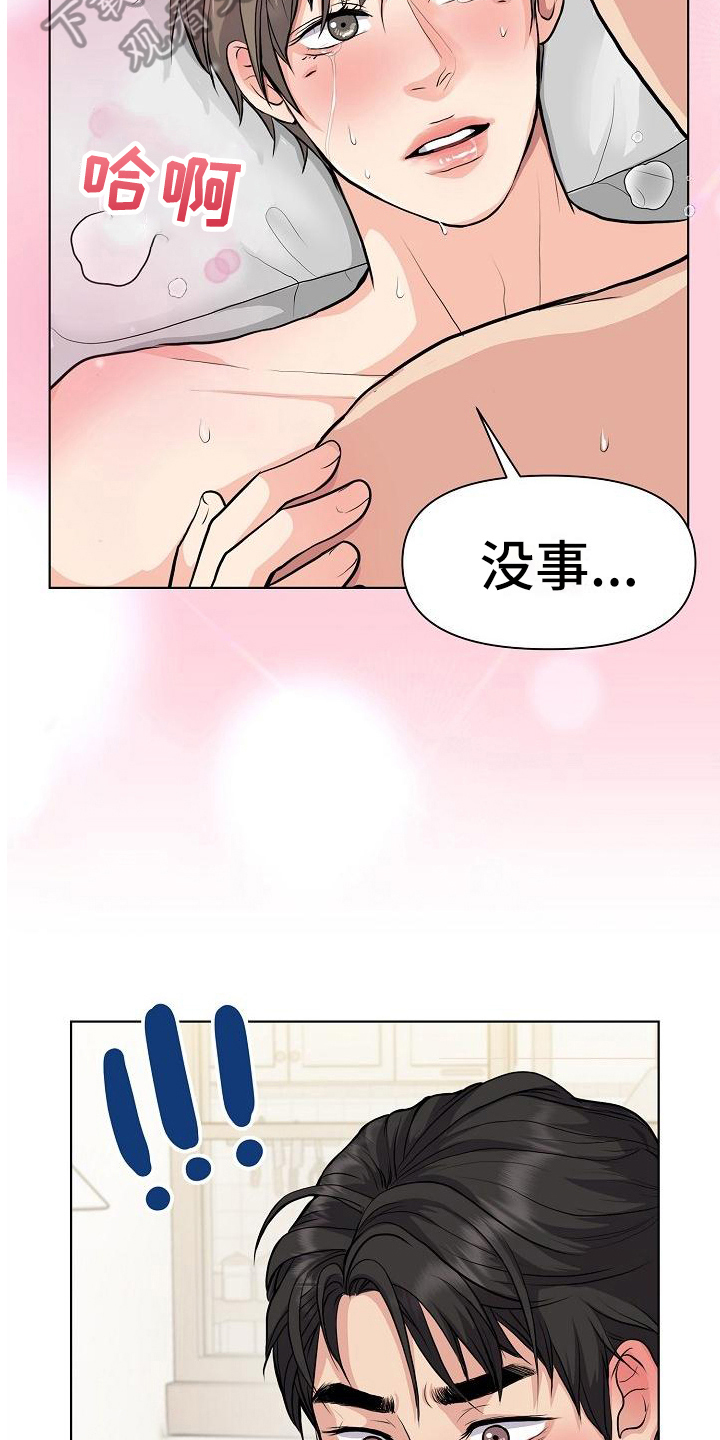 第14章：喜欢9
