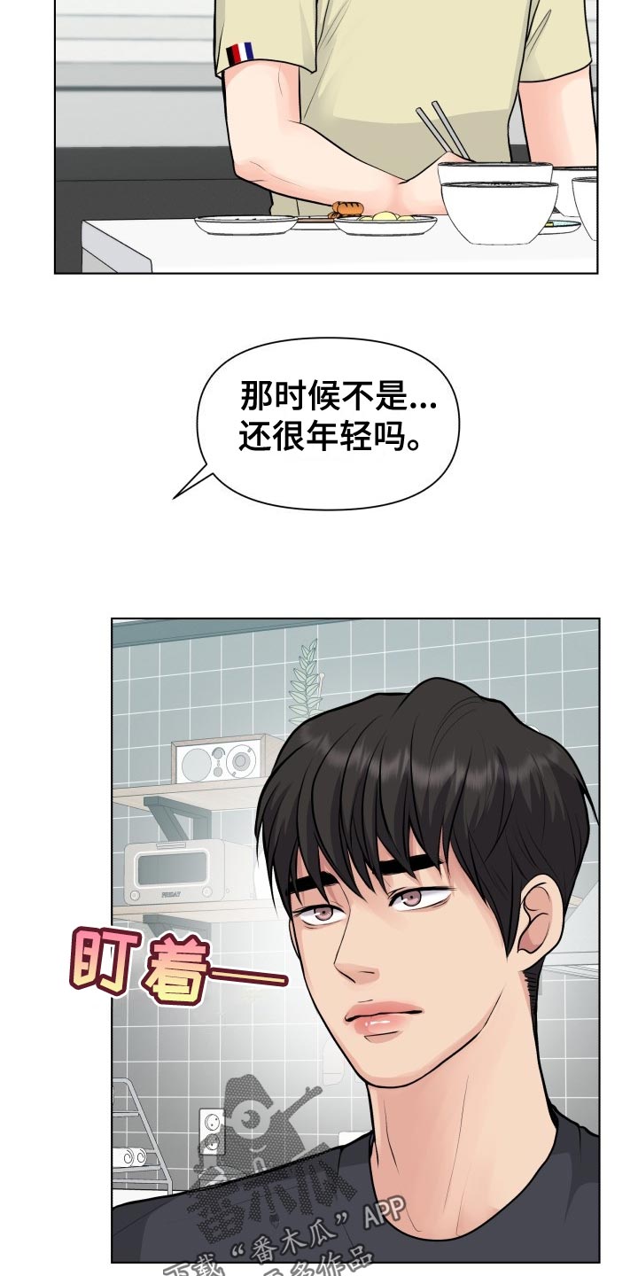 第33章：错觉8