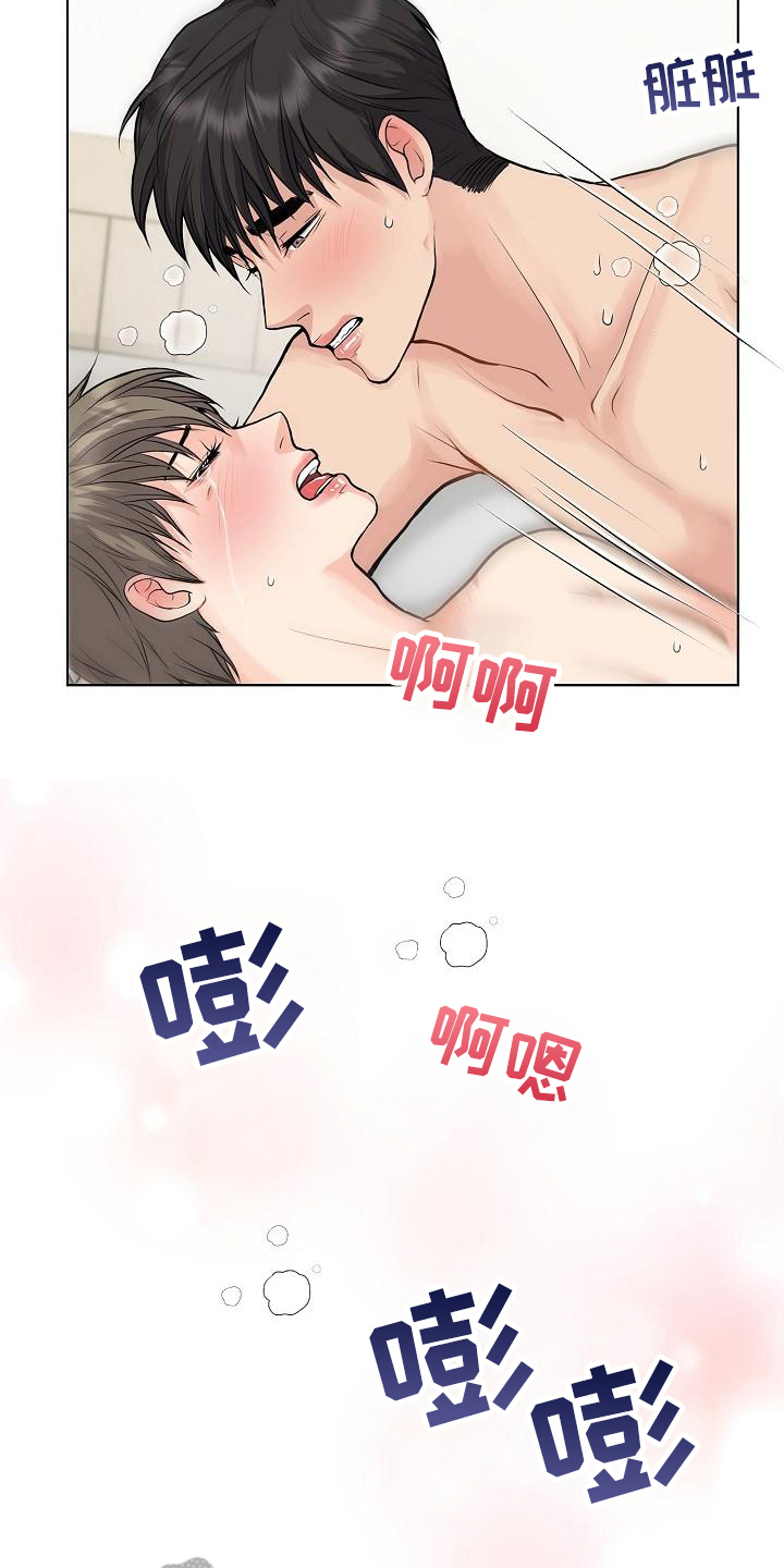 第14章：喜欢17