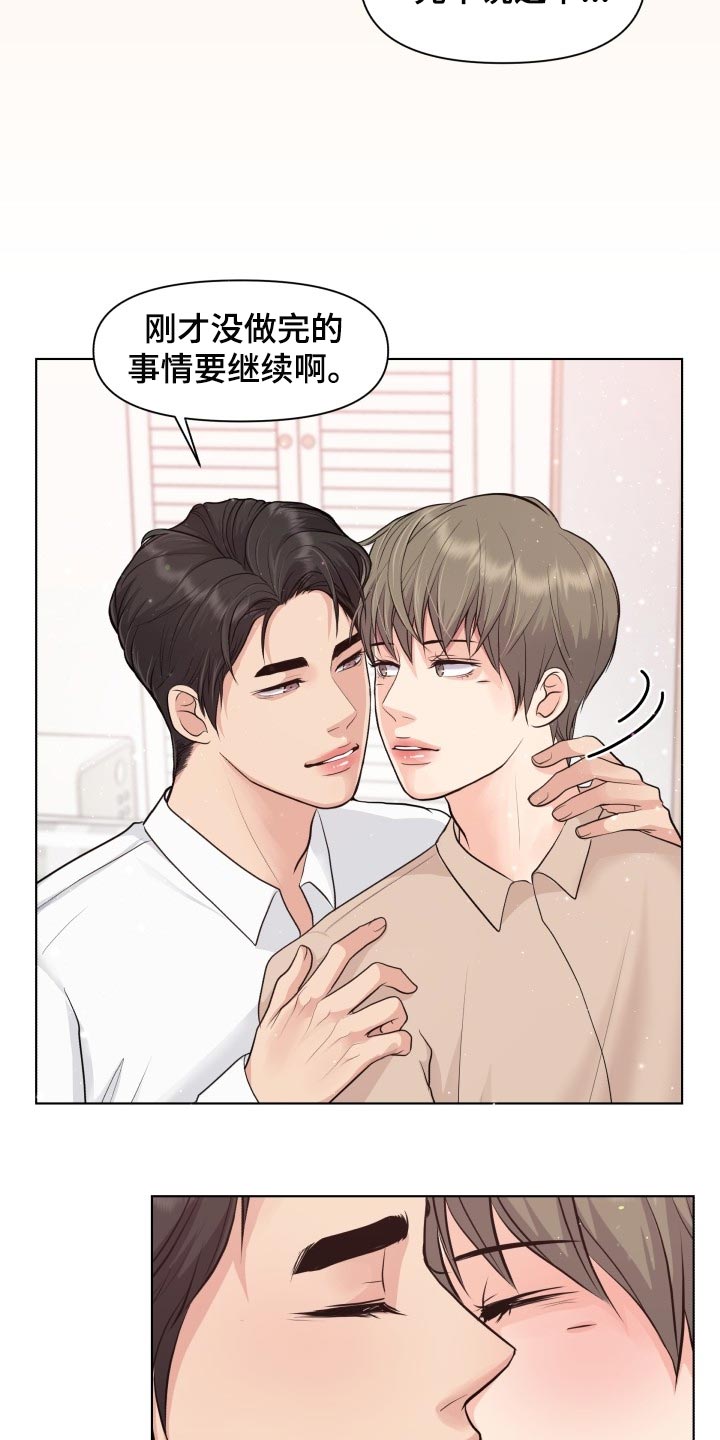 第39章：住在一起6