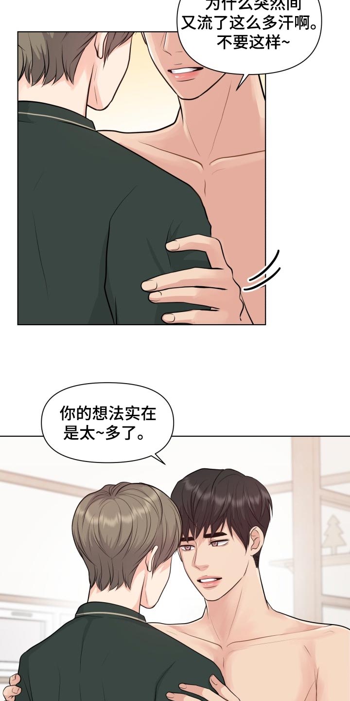 第40章：你的想法太多了18